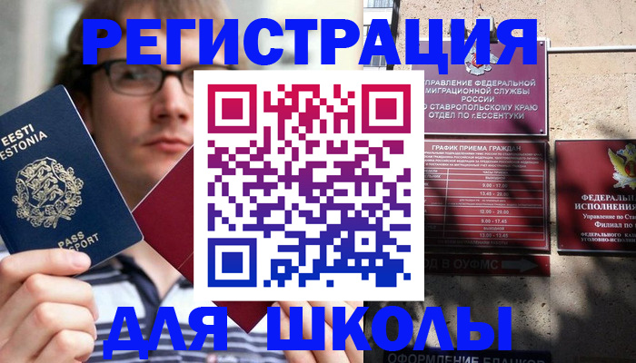прописка поиск в Камне-на-Оби